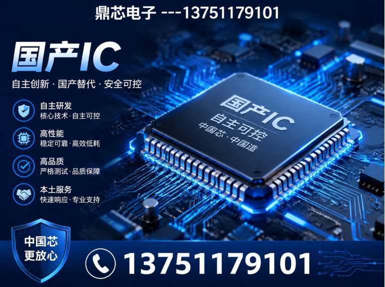 抚顺运算放大器展示图